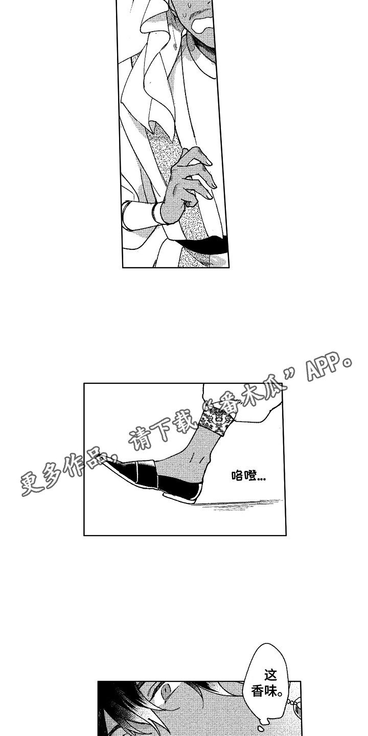 花艺世家漫画,第26章：寻找1图
