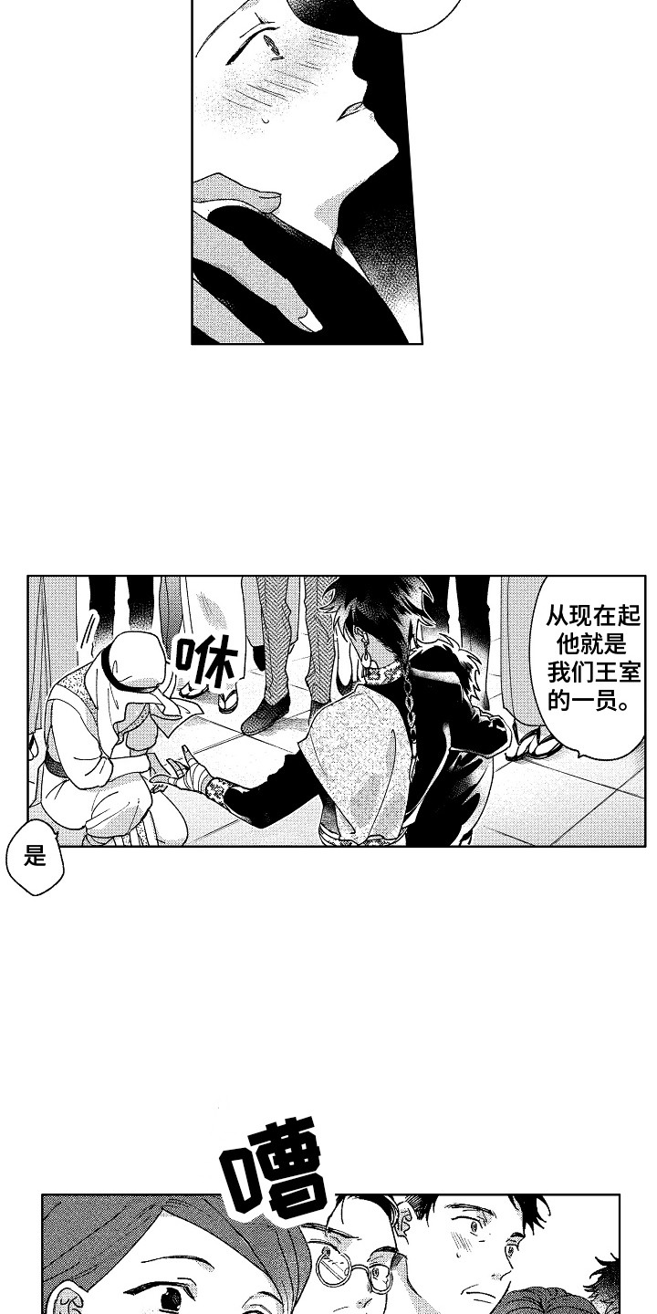 花艺世家漫画,第28章：求婚（完结）2图