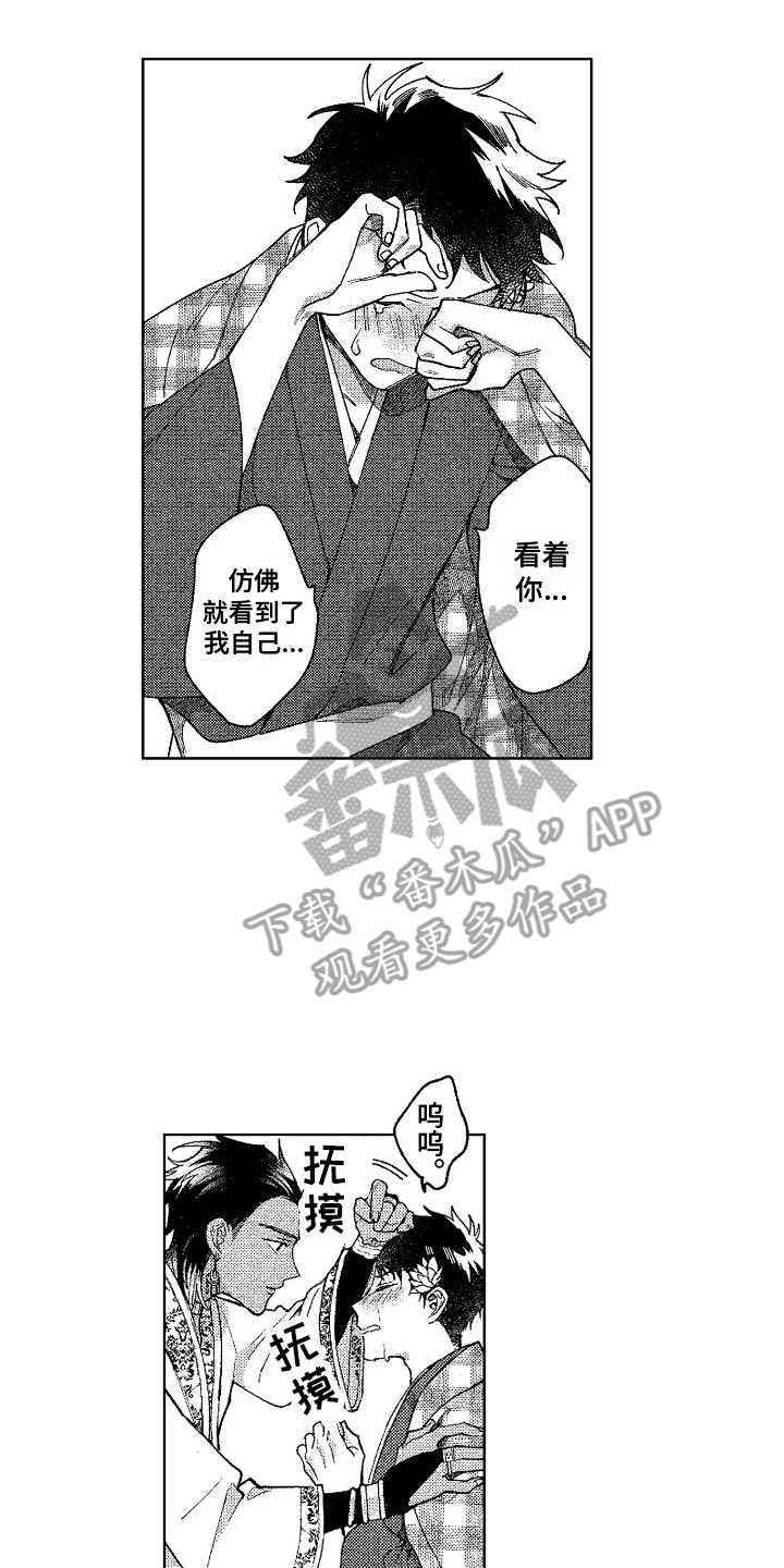 花艺世家漫画,第10章：像花一样2图