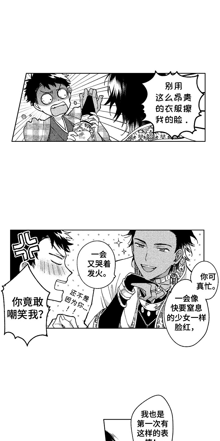 花艺世家漫画,第10章：像花一样2图