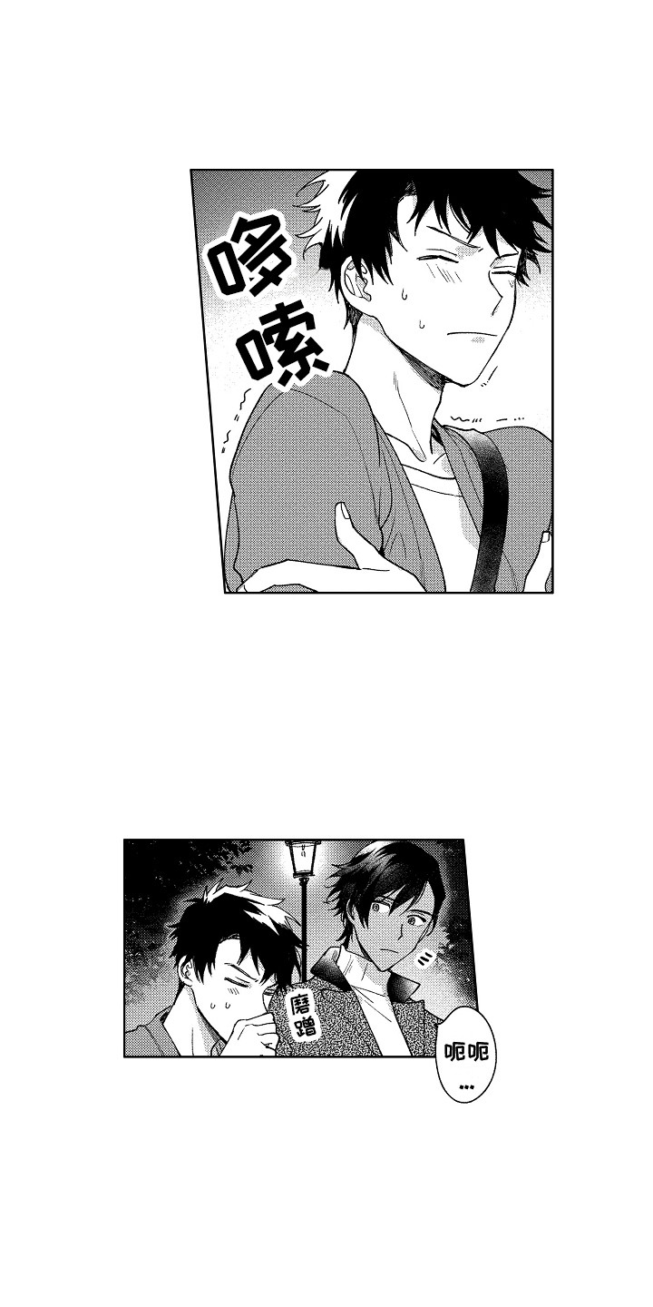 花艺世家漫画,第14章：很有趣2图