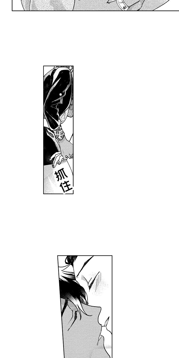 花艺世家漫画,第28章：求婚（完结）2图