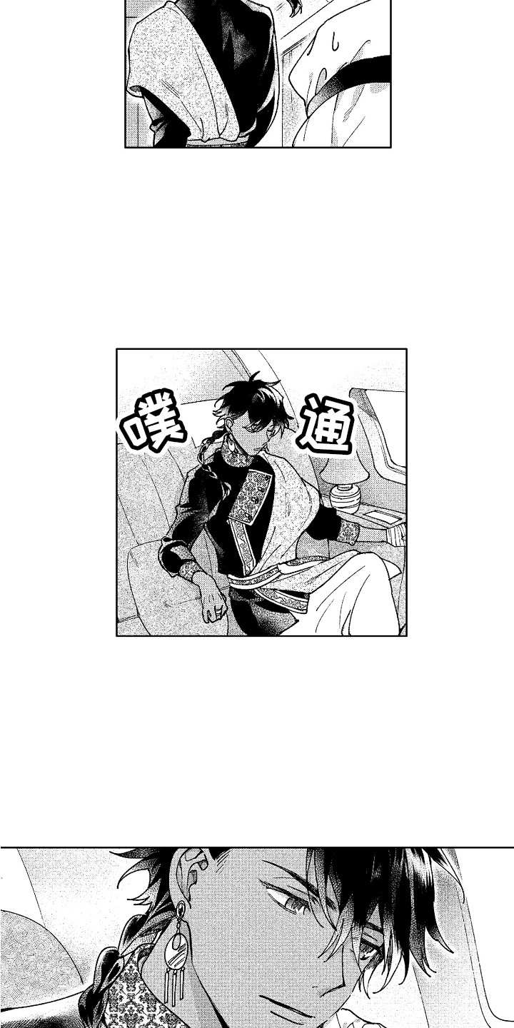花艺世家漫画,第26章：寻找1图