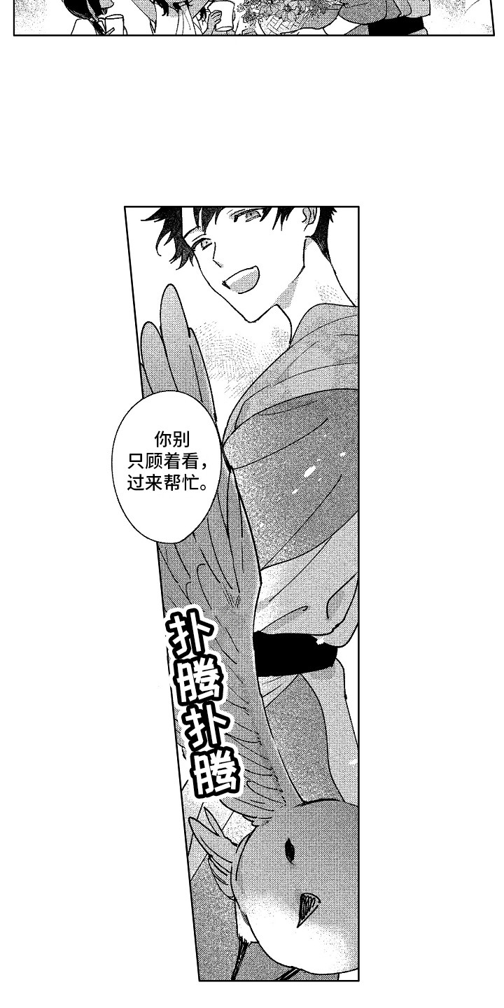 花艺世家漫画,第28章：求婚（完结）2图