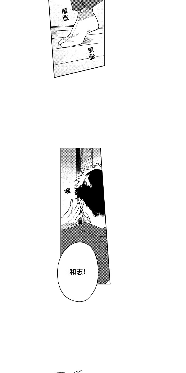 花艺世家漫画,第12章：换衣服2图