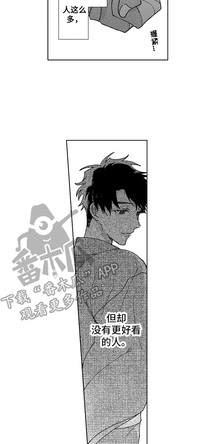 花艺世家漫画,第26章：寻找2图
