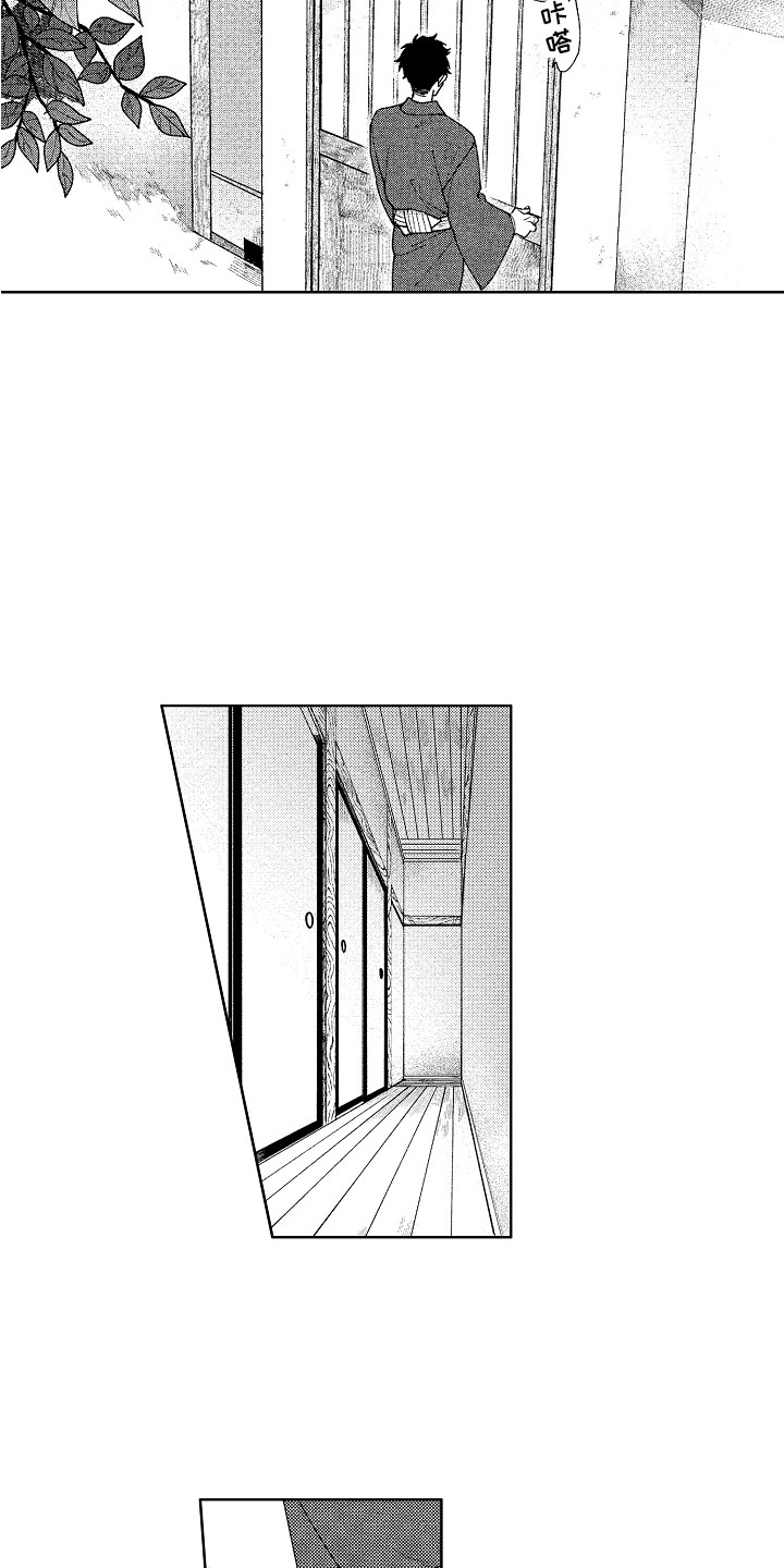 花艺世家漫画,第12章：换衣服1图