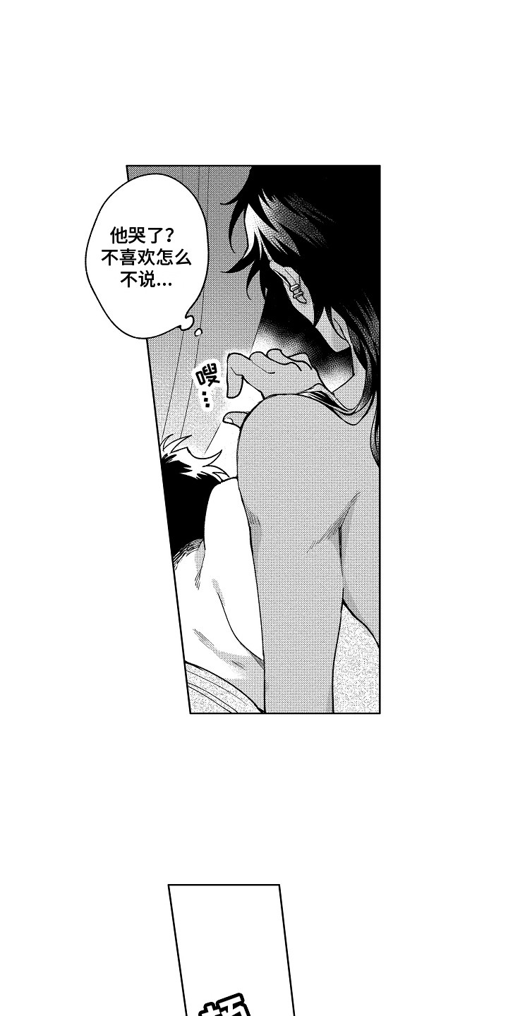 花艺世家漫画,第22章：害羞1图