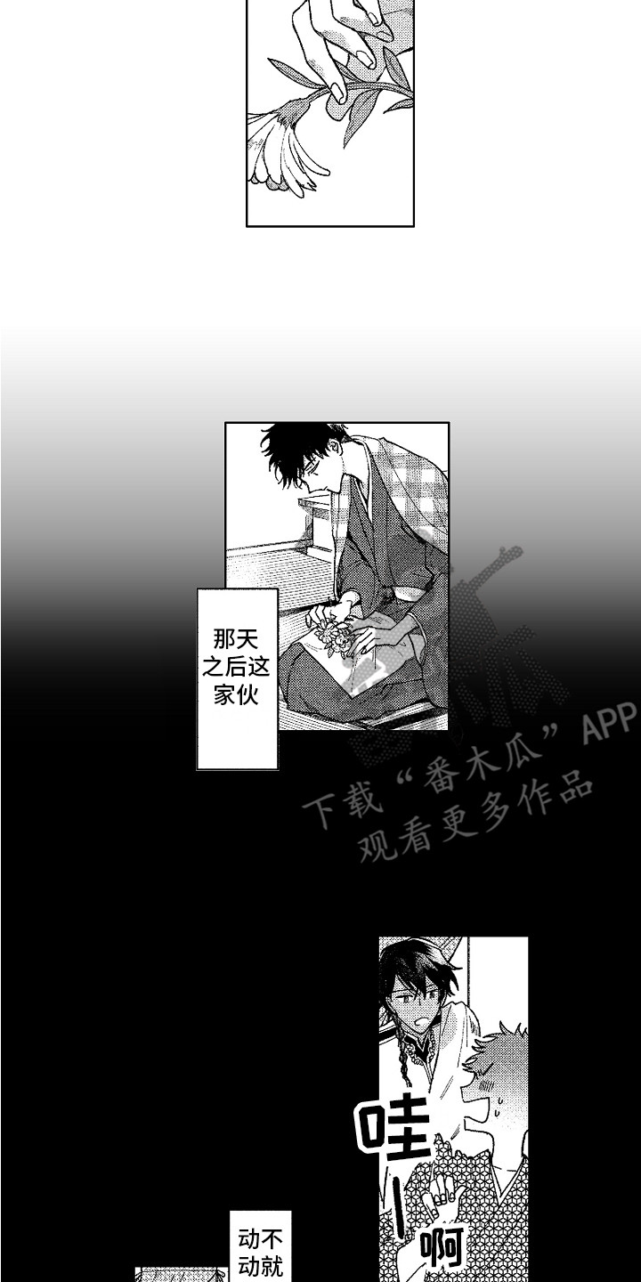 花艺世家漫画,第6章：又来了2图