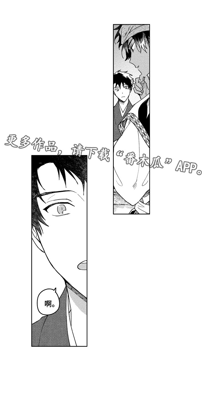 花艺世家漫画,第12章：换衣服1图