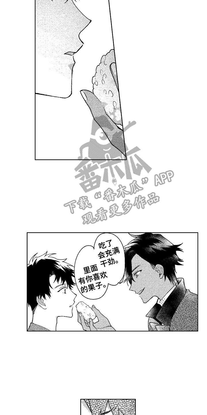 花艺世家漫画,第16章：很美好2图