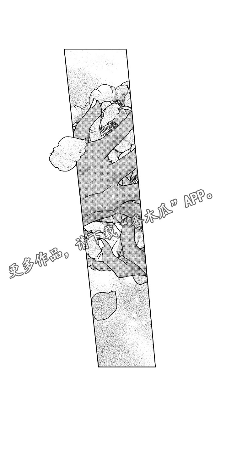 花艺世家漫画,第22章：害羞1图