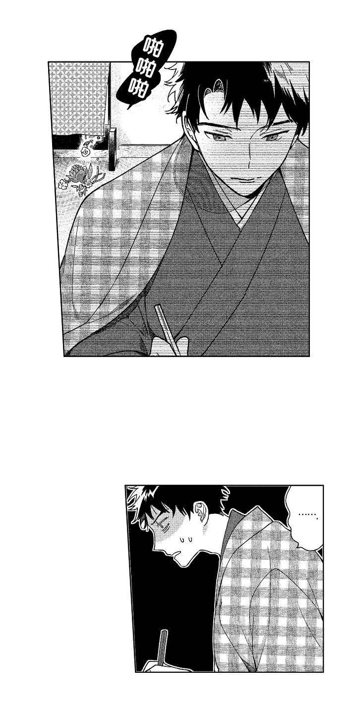 花艺世家漫画,第6章：又来了2图