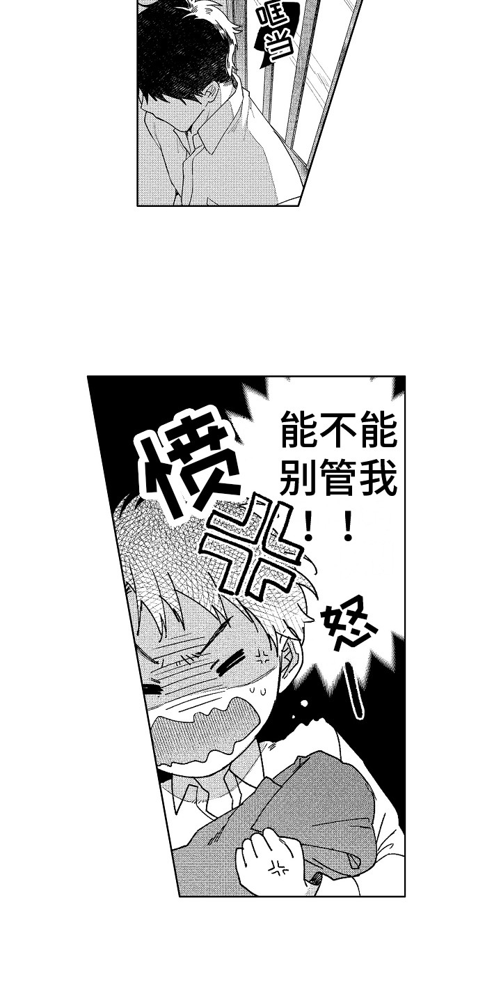 华一饰家漫画,第2章：插画师1图