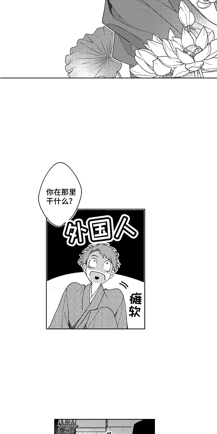 花艺世家漫画,第5章：不是梦2图