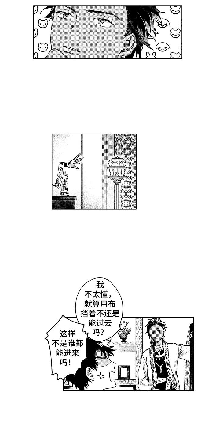 花艺世家漫画,第7章：气质变化2图