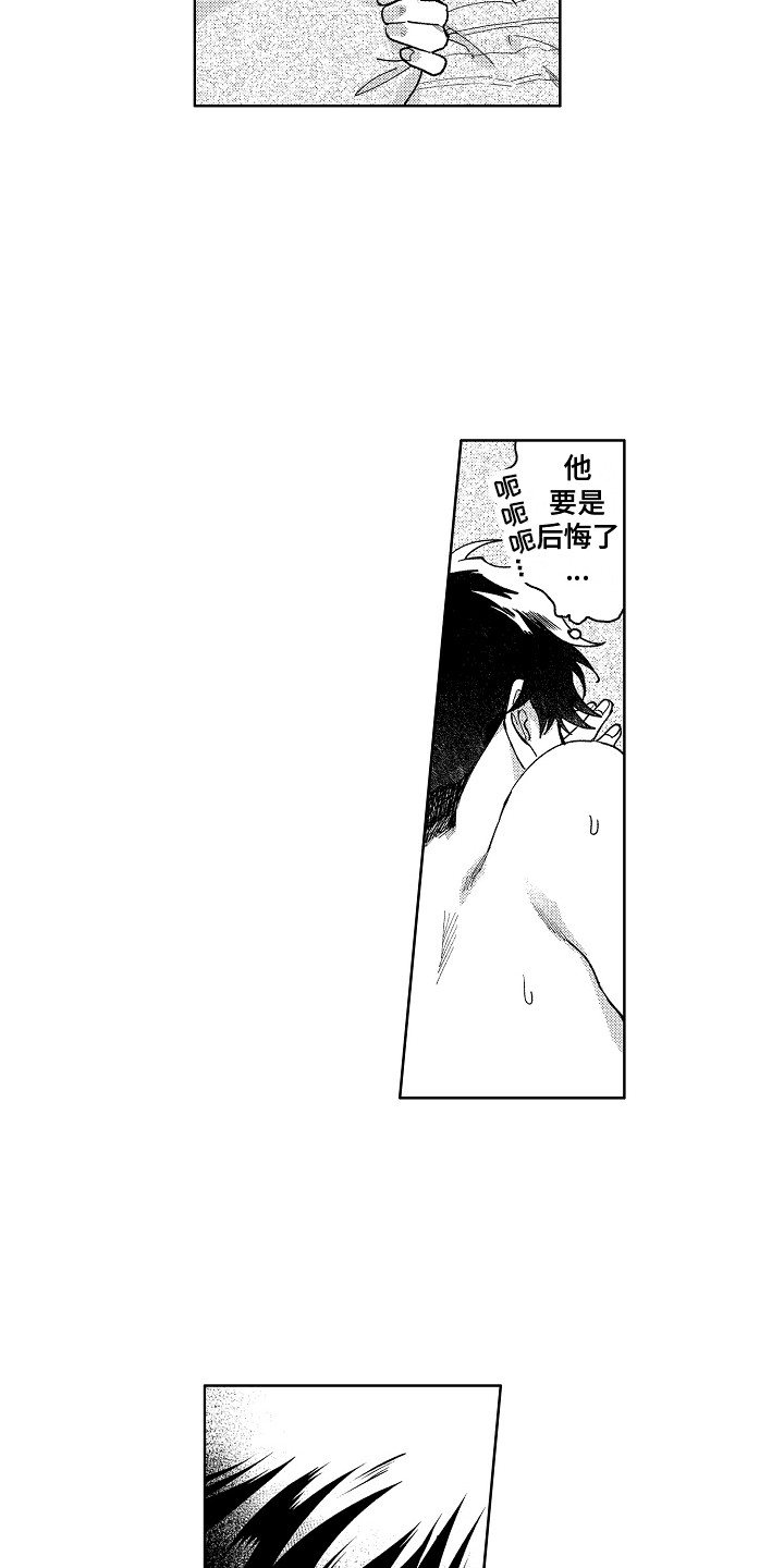 花艺世家漫画,第22章：害羞1图