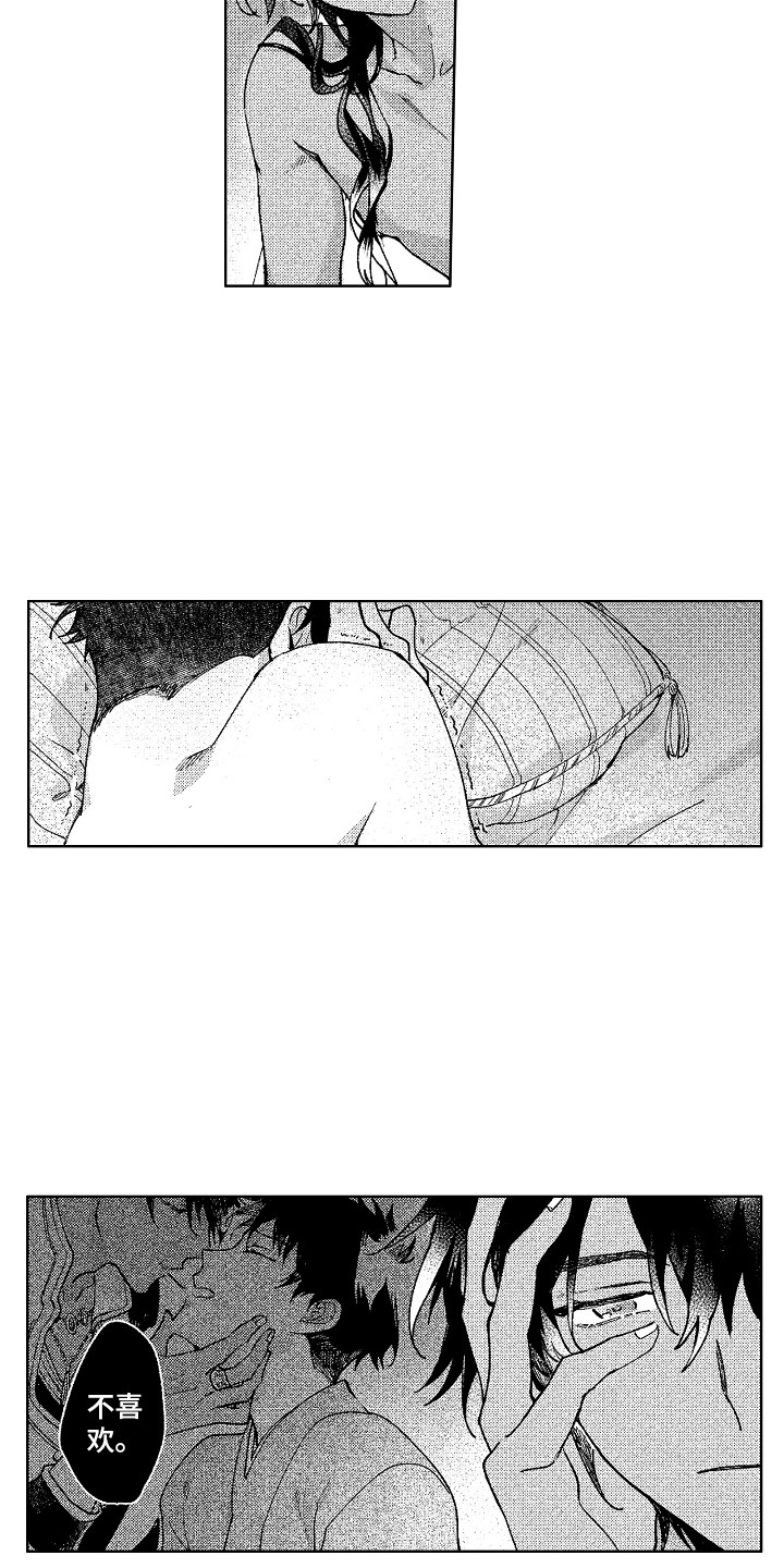 花艺世家漫画,第22章：害羞2图