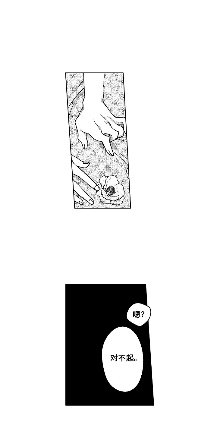 花艺世家漫画,第22章：害羞1图