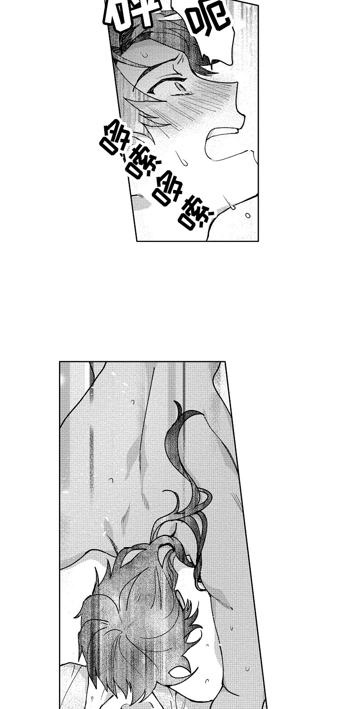 花艺世家漫画,第21章：只属于你1图