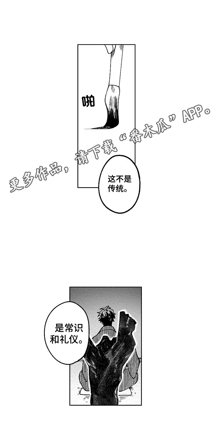 花艺世家漫画,第17章：说不出话2图