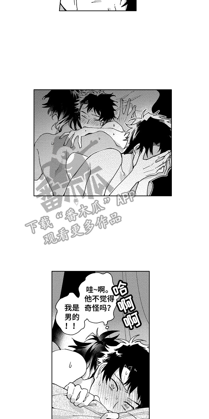 花艺世家漫画,第22章：害羞2图