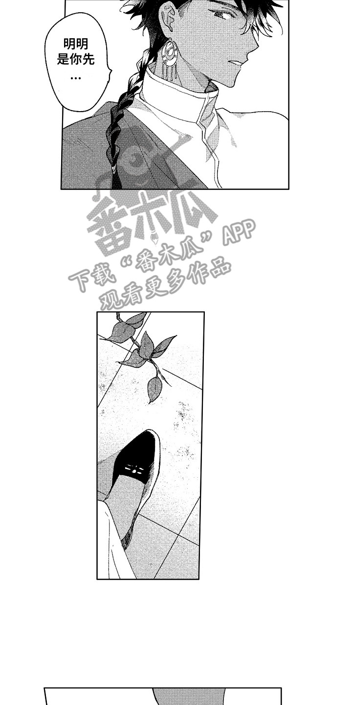 花艺世家漫画,第6章：又来了2图