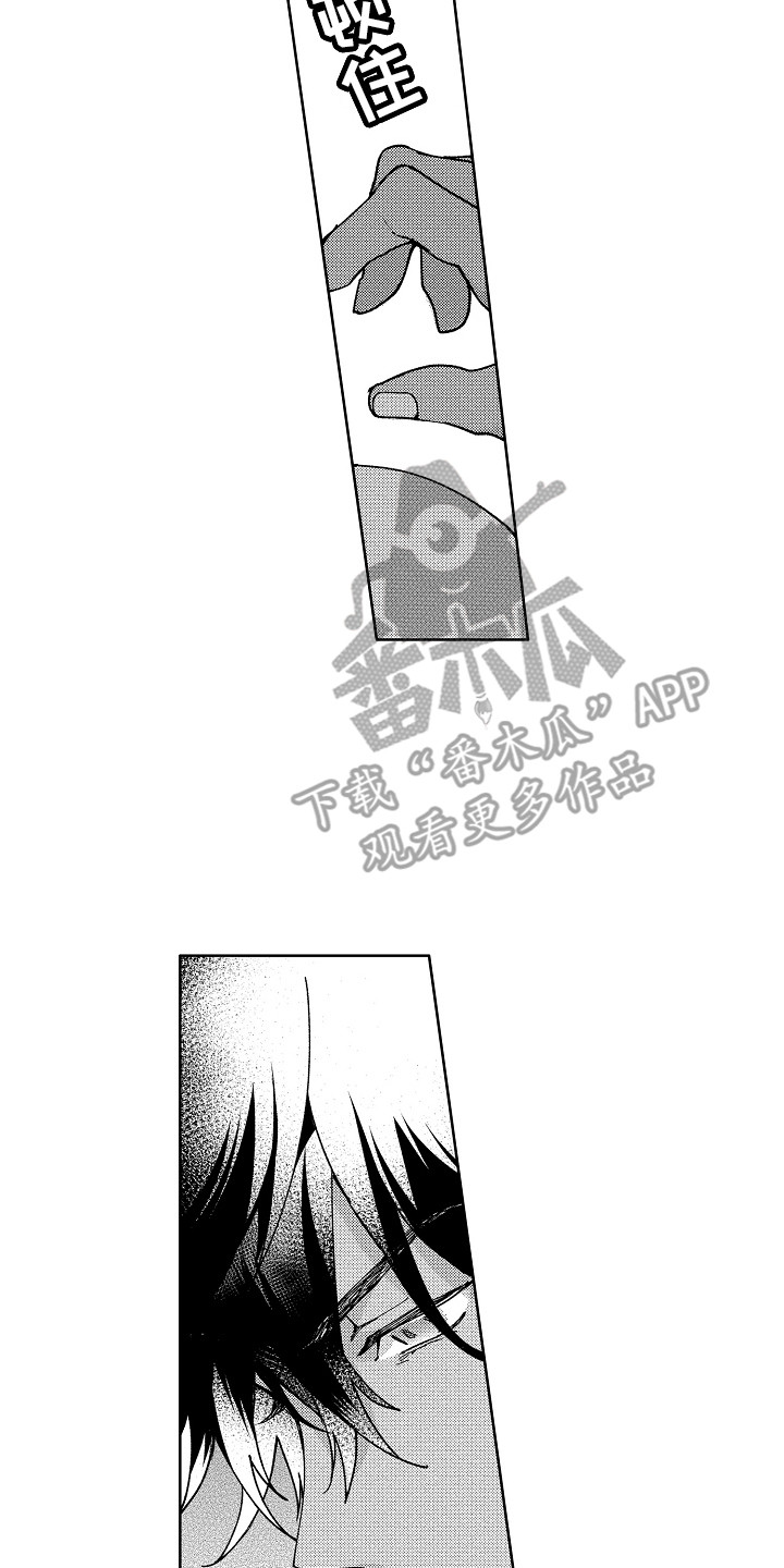 花艺世家漫画,第22章：害羞2图
