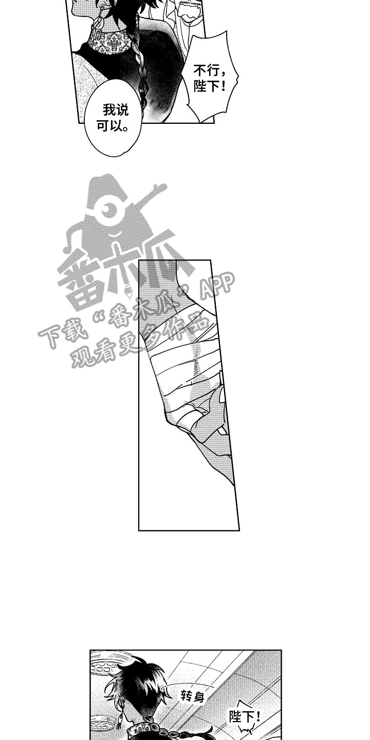 花艺世家漫画,第26章：寻找2图