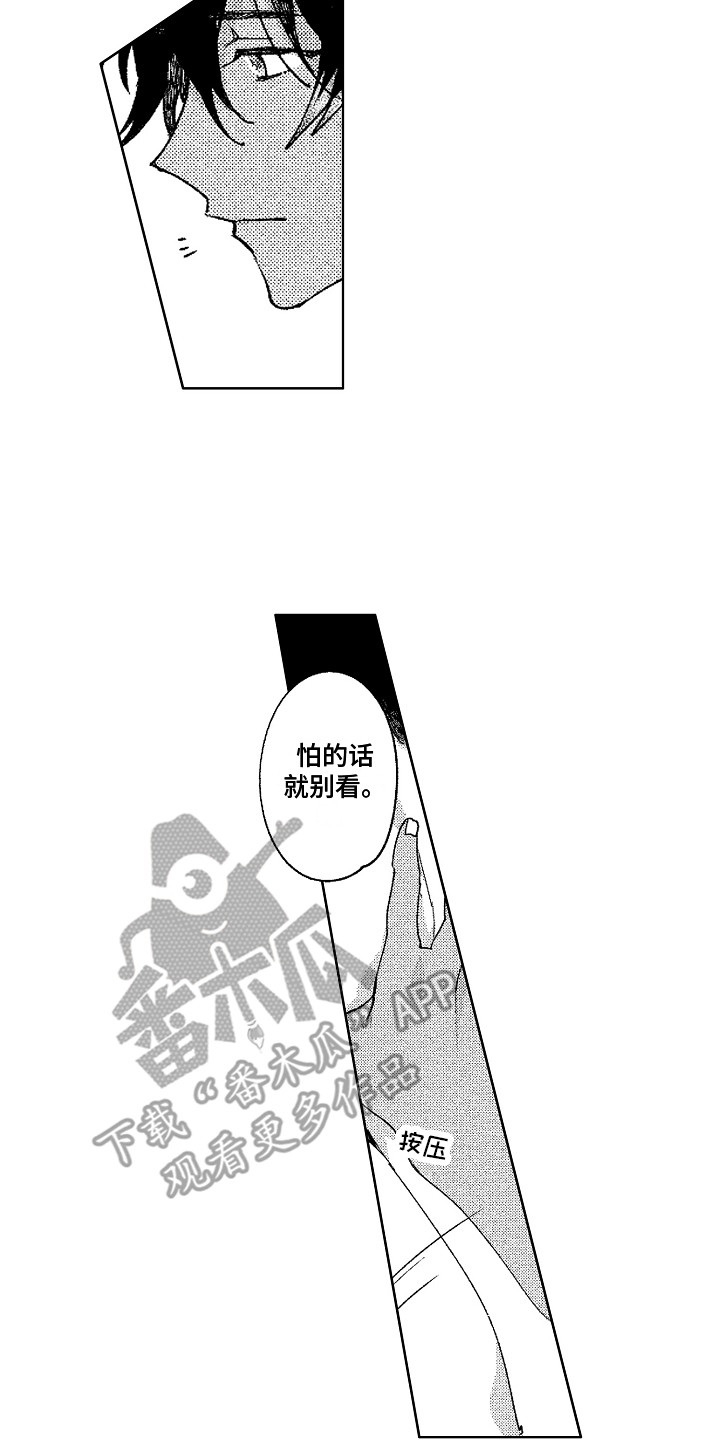 花艺世家漫画,第21章：只属于你2图
