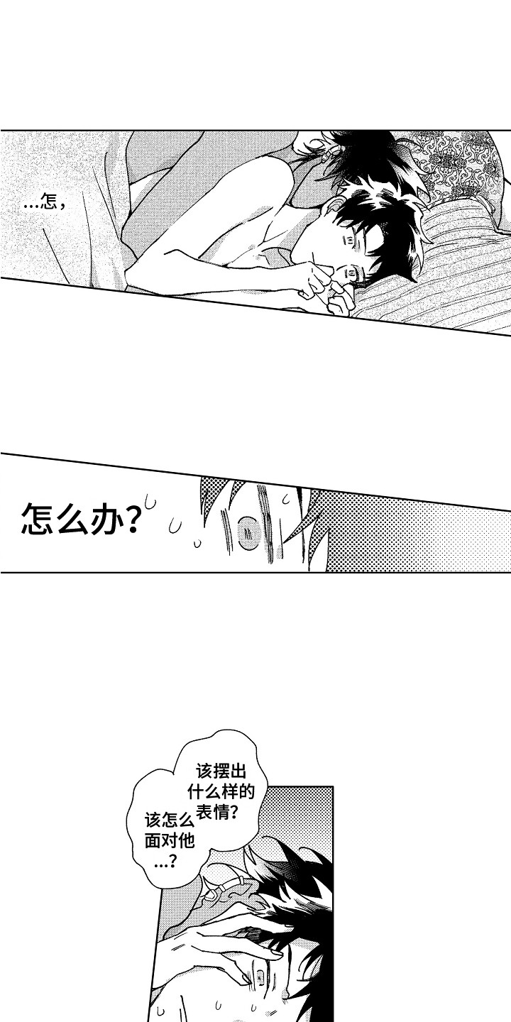 花艺世家漫画,第22章：害羞1图