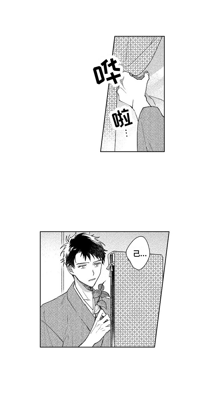 花艺世家漫画,第4章：镜中世界1图