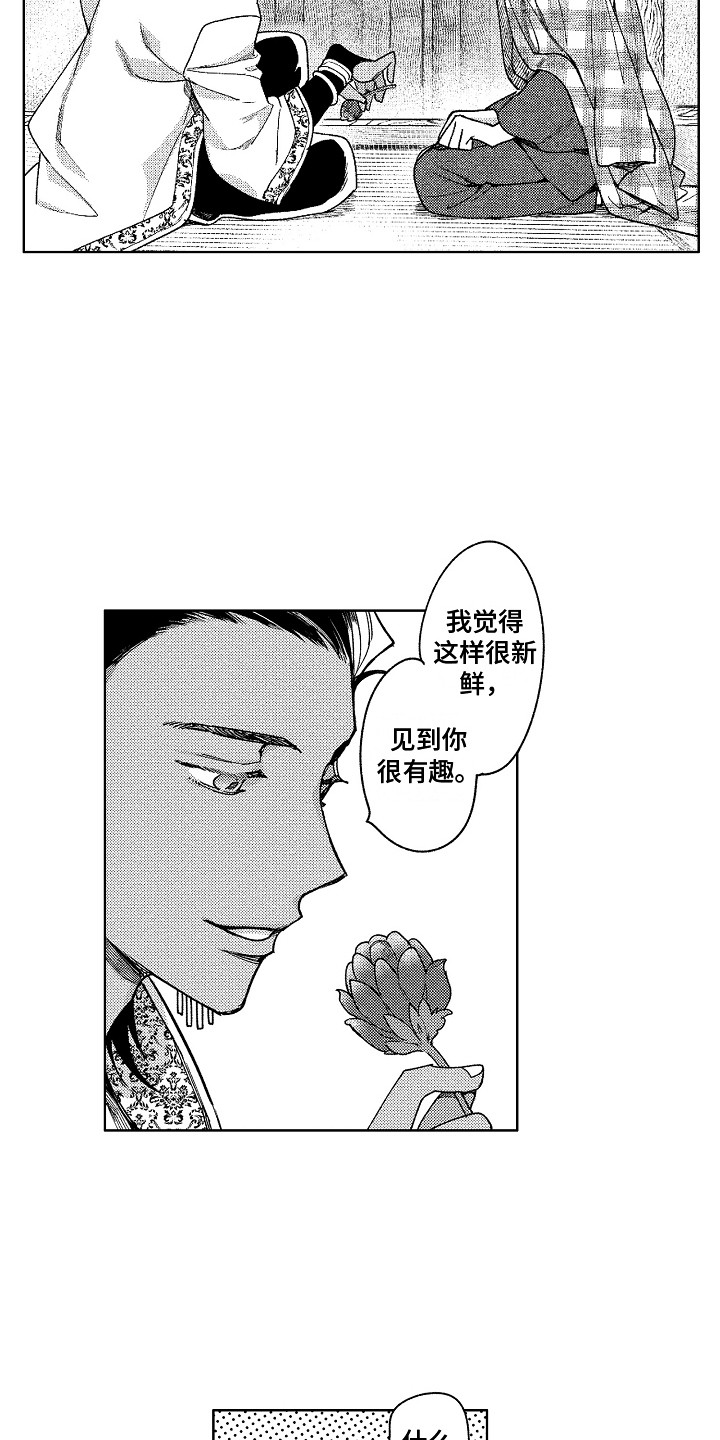 花艺世家漫画,第9章：傀儡2图