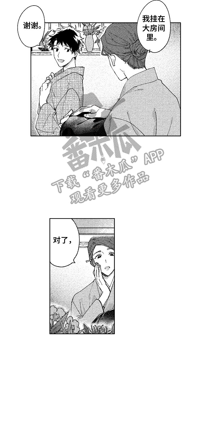 花艺世家漫画,第24章：心中那个人2图