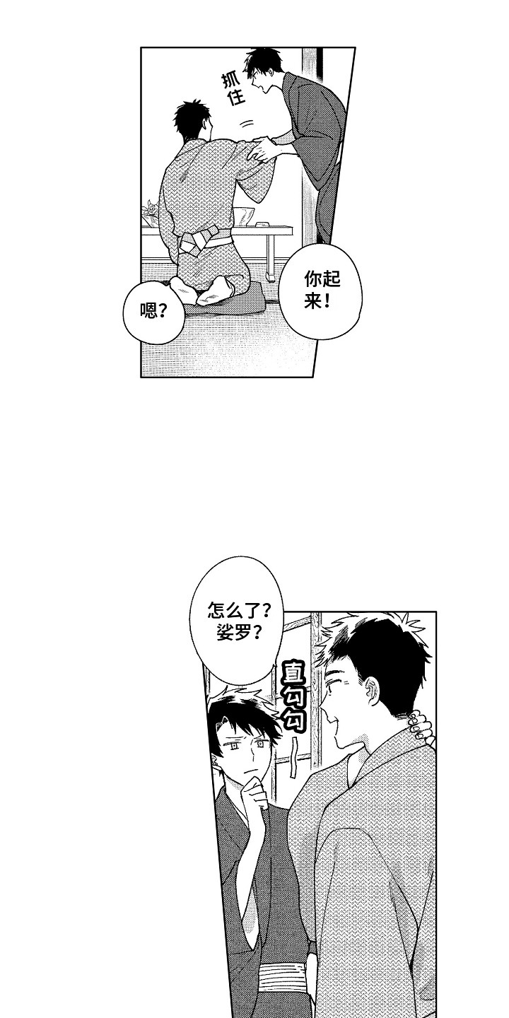 花艺世家漫画,第12章：换衣服2图