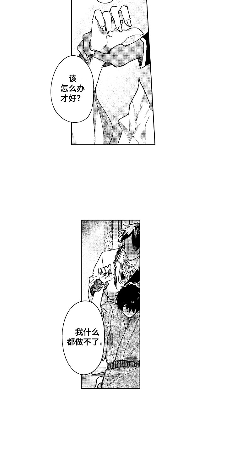 花艺家什么意思漫画,第18章：恢复活力2图