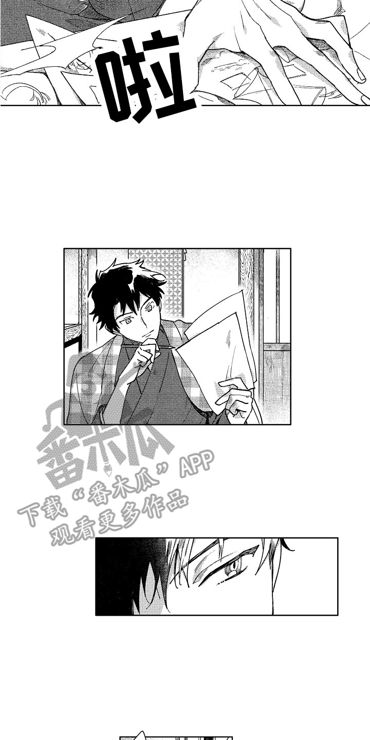 花艺世家漫画,第6章：又来了2图