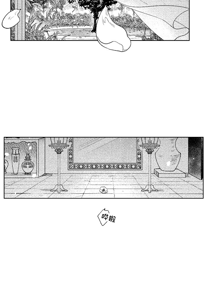 花艺世家漫画,第1章：王位继承者1图