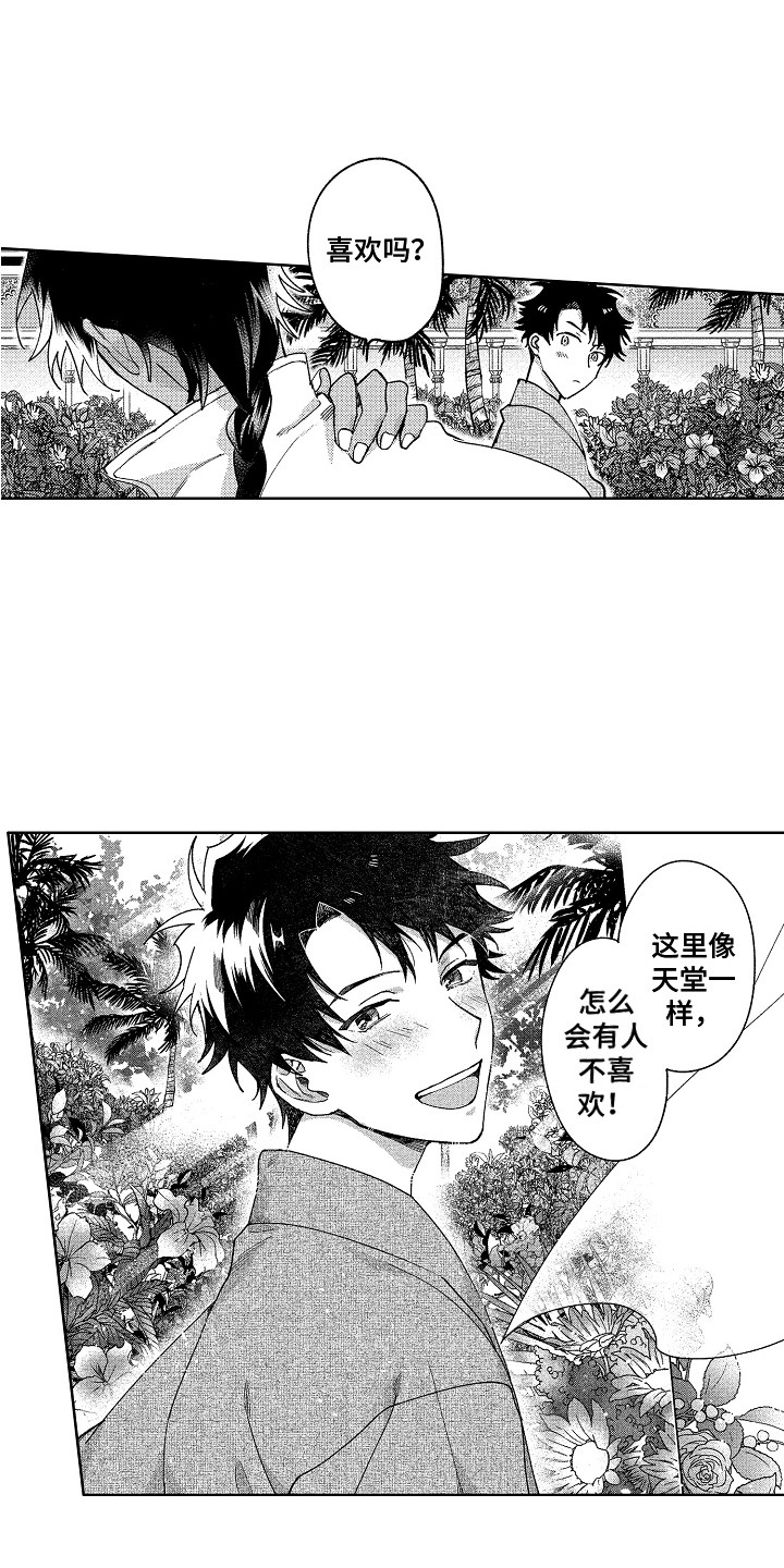 花艺世家漫画,第19章：花园1图