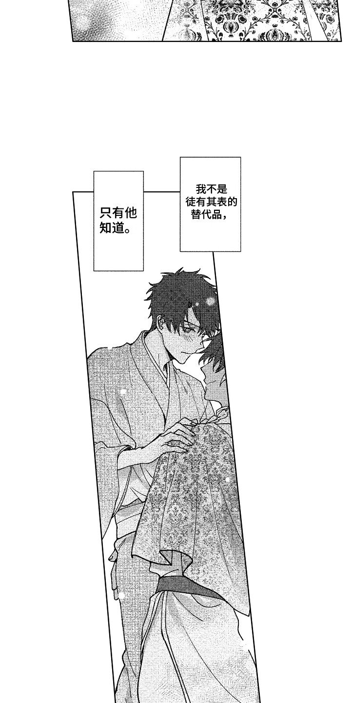 花艺世家漫画,第25章：下定决心1图