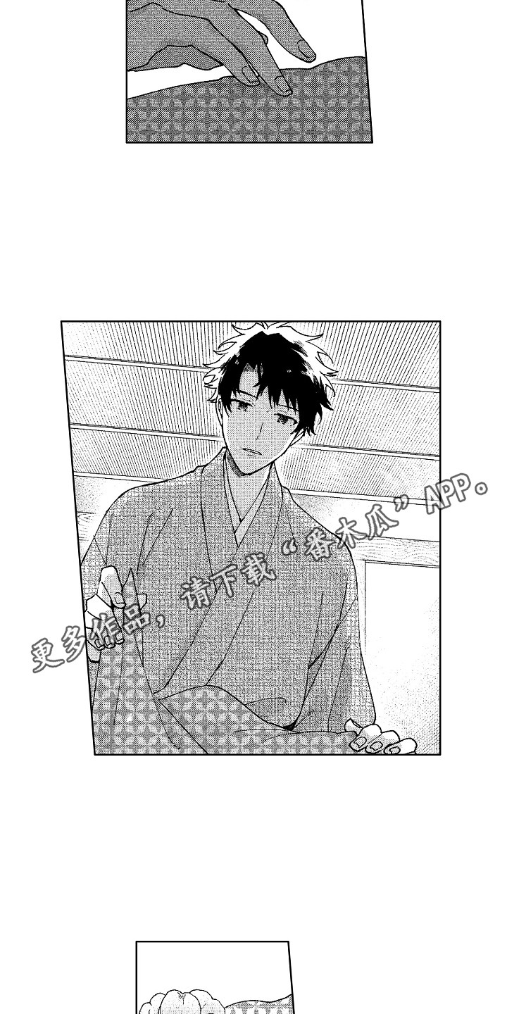 花艺世家漫画,第24章：心中那个人1图