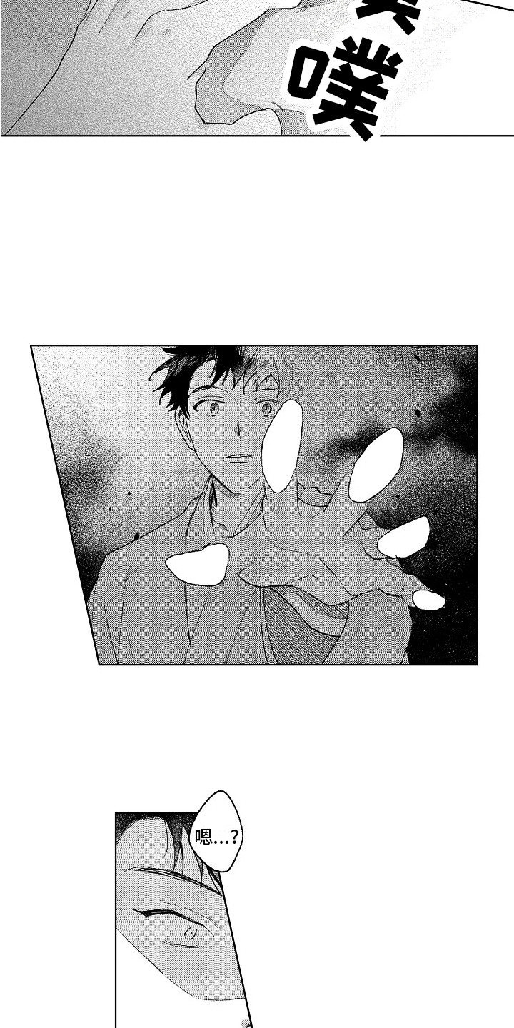 花艺世家漫画,第4章：镜中世界2图