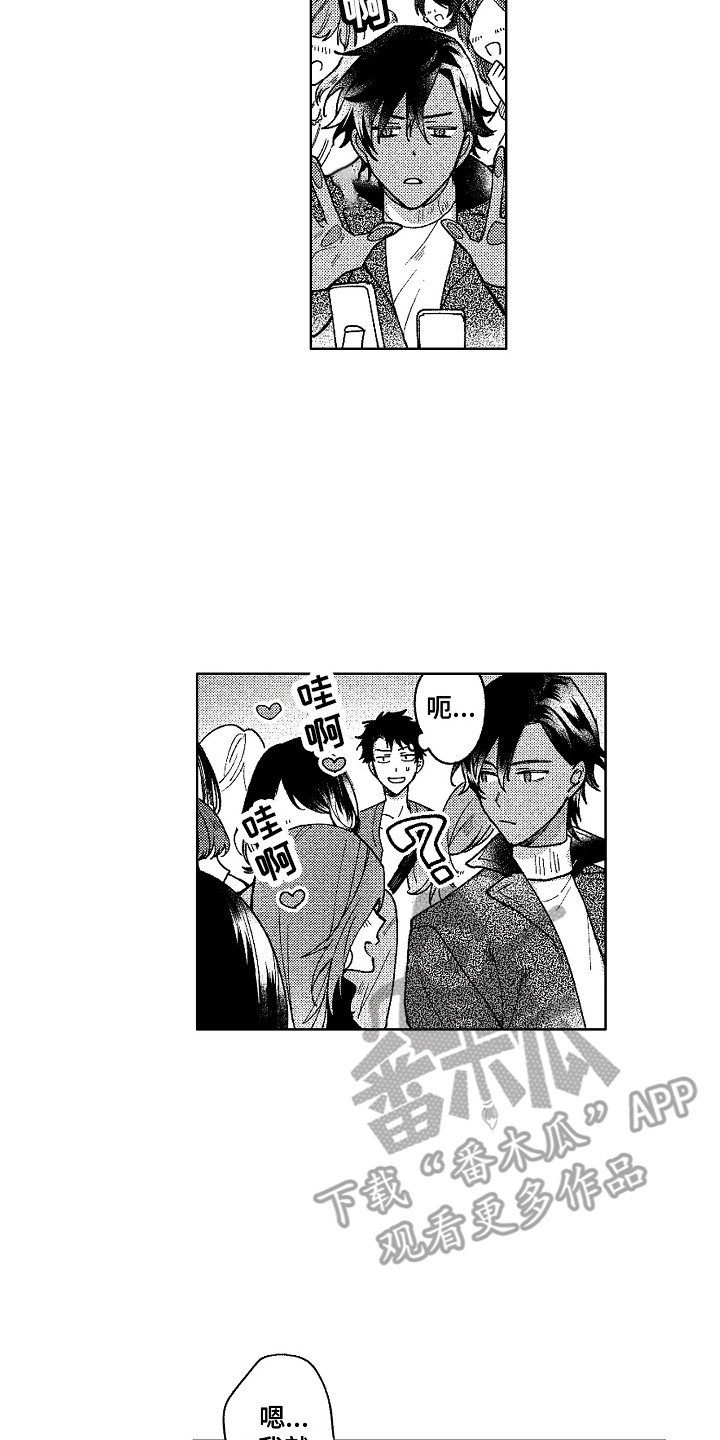 花艺世家漫画,第13章：引人注目1图