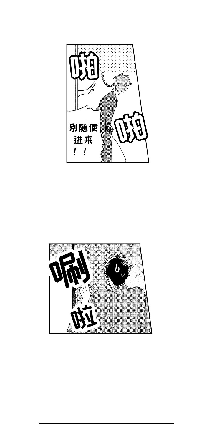 花艺世家漫画,第6章：又来了1图