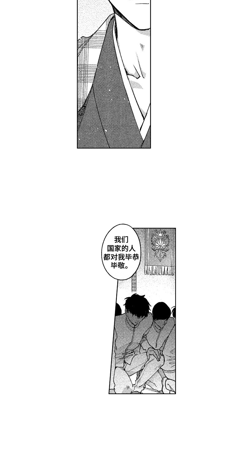 花艺世家漫画,第9章：傀儡1图