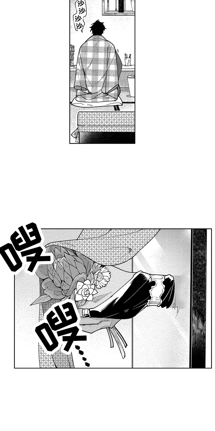 花艺世家漫画,第6章：又来了1图