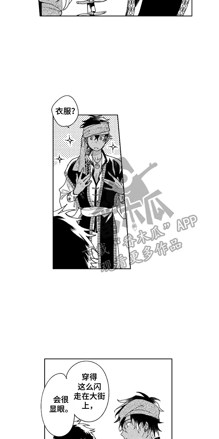 花艺世家漫画,第12章：换衣服2图