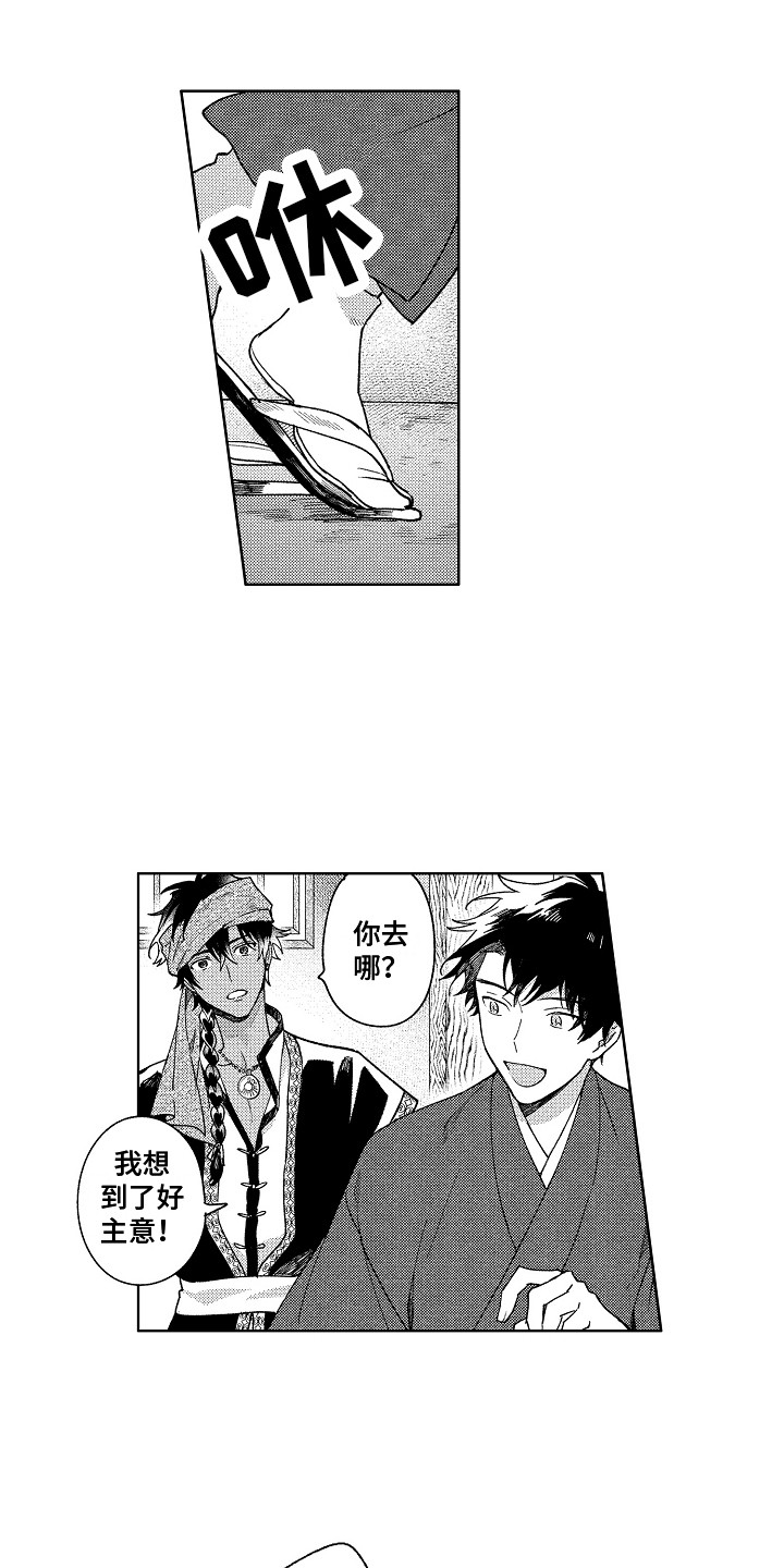 花艺世家漫画,第12章：换衣服2图