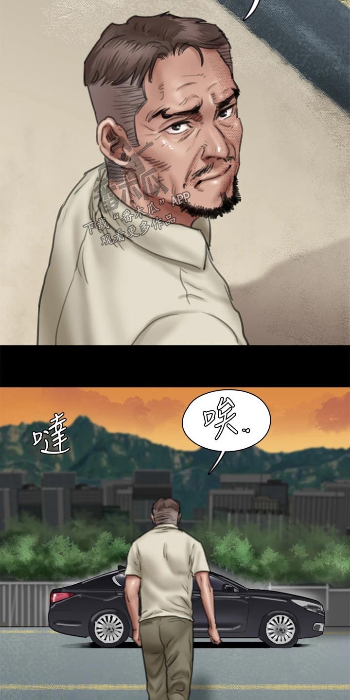 偶像演员有哪些漫画,第79章：担心2图