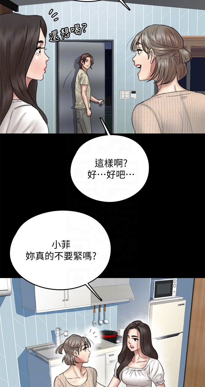 偶像演出购票攻略漫画,第28章：都是奇葩2图